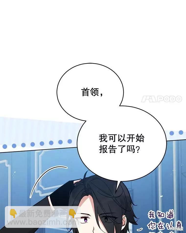 《不可接近的小姐》第60话 第48页