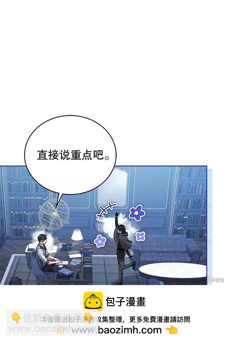 《不可接近的小姐》第60话 第50页