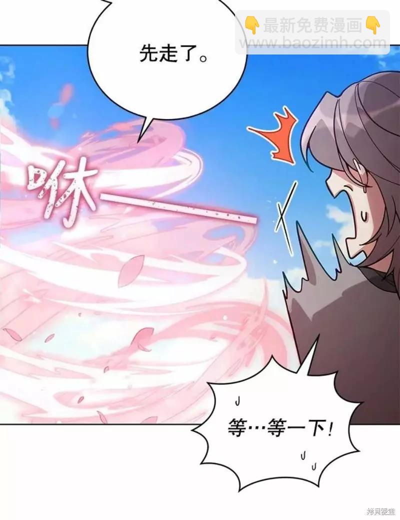 《不可接近的小姐》第64话 第11页
