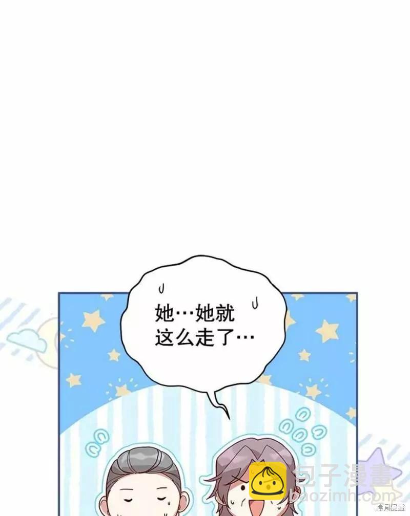 《不可接近的小姐》第64话 第12页