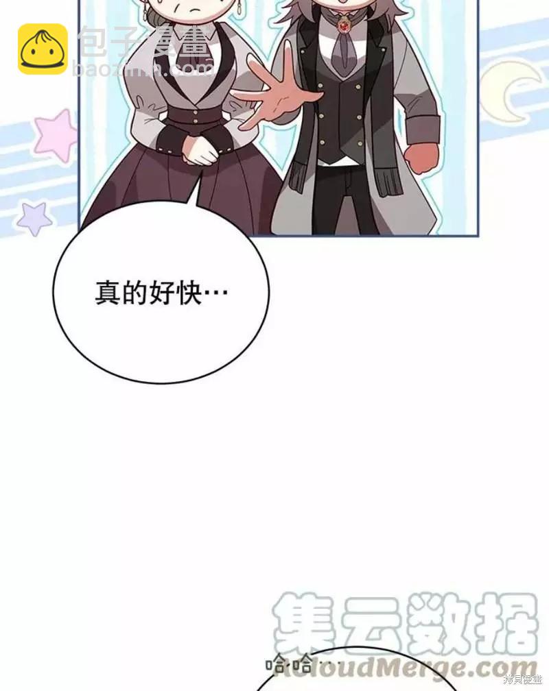 《不可接近的小姐》第64话 第13页