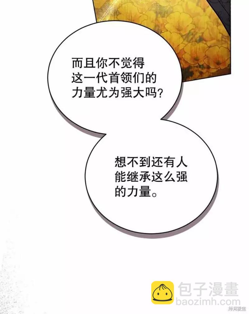 《不可接近的小姐》第64话 第15页