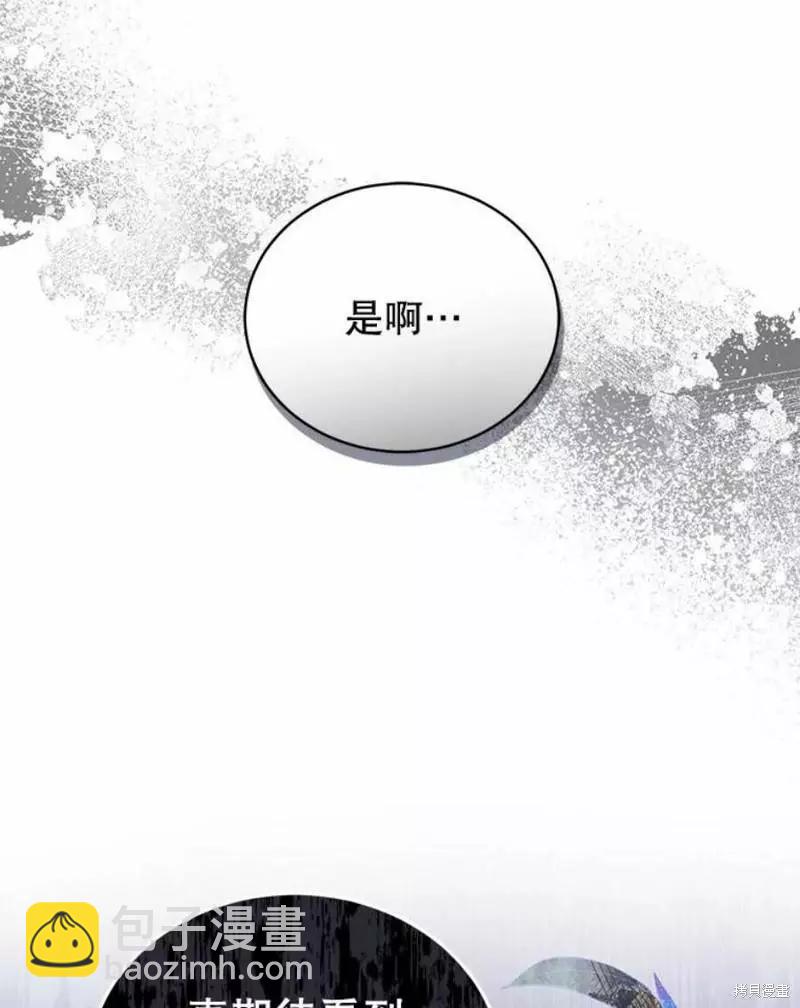 《不可接近的小姐》第64话 第16页