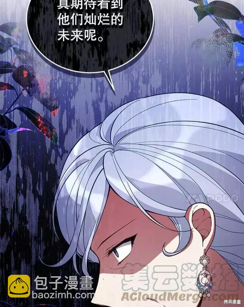 《不可接近的小姐》第64话 第17页