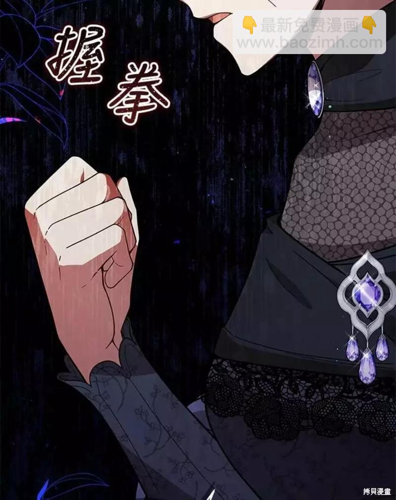 《不可接近的小姐》第64话 第18页
