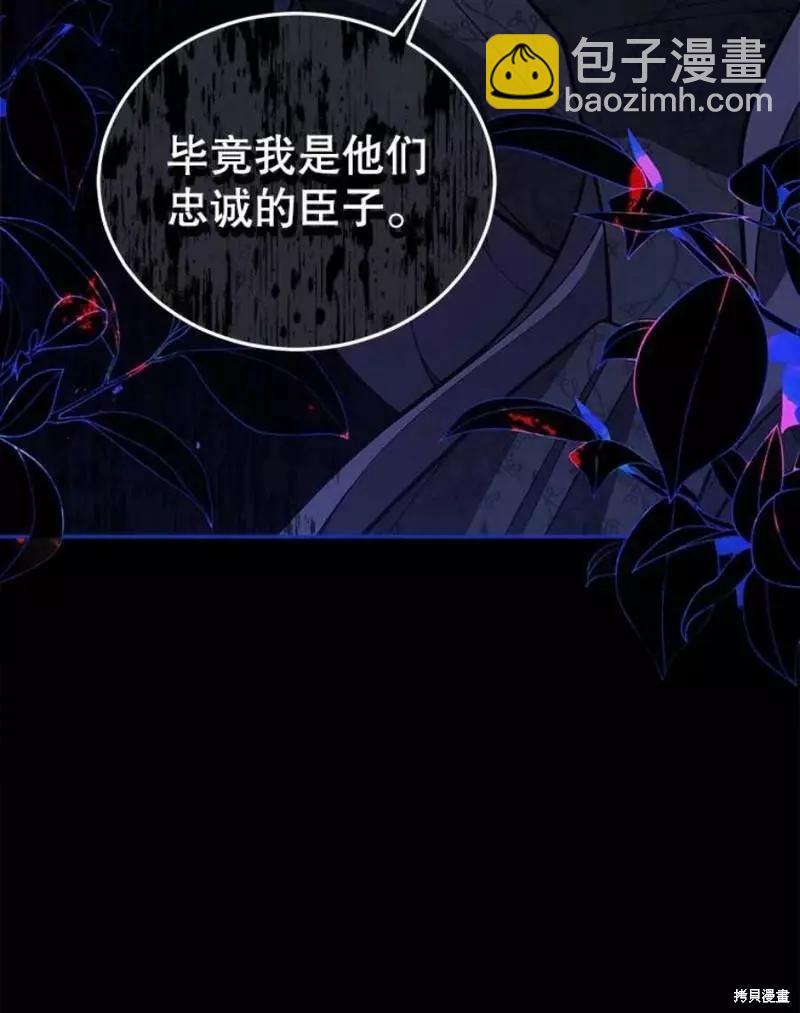 《不可接近的小姐》第64话 第19页