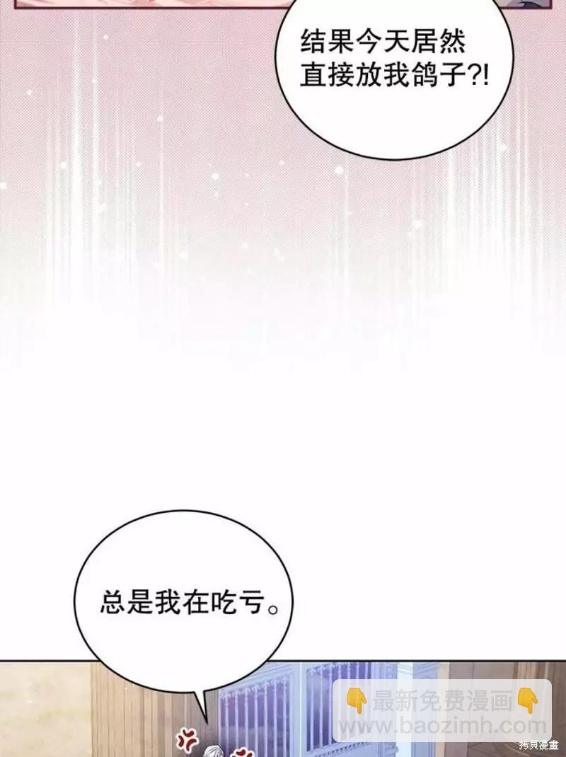 《不可接近的小姐》第64话 第27页
