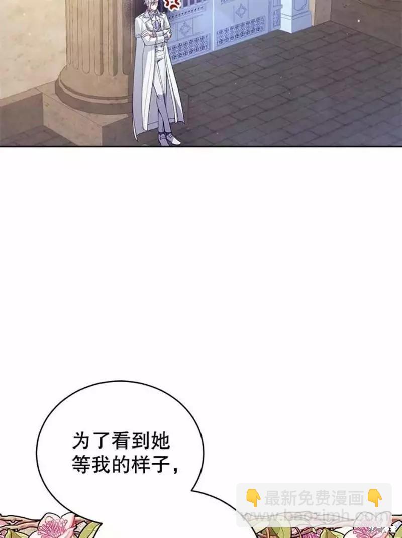 《不可接近的小姐》第64话 第28页