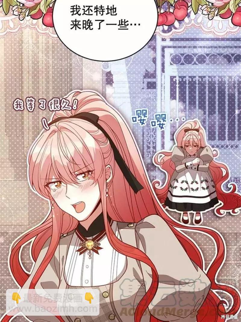 《不可接近的小姐》第64话 第29页