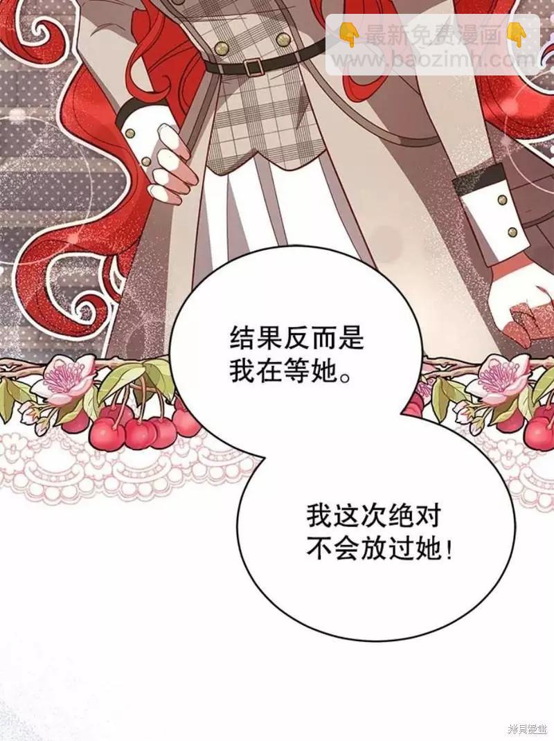《不可接近的小姐》第64话 第30页