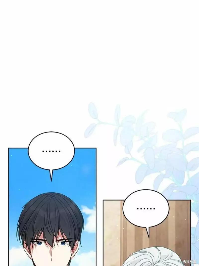 《不可接近的小姐》第64话 第34页