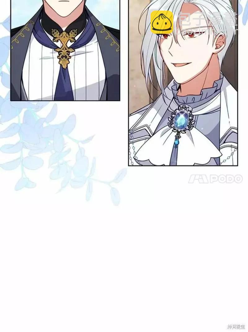 《不可接近的小姐》第64话 第35页