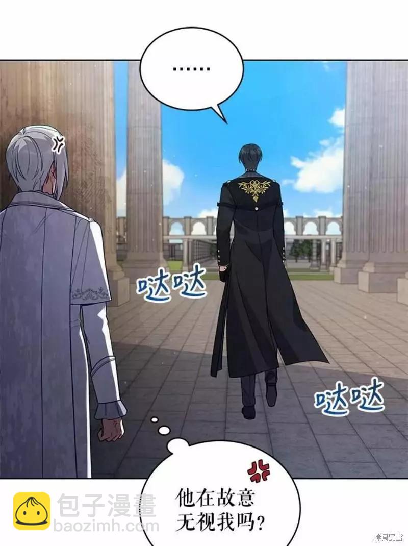 《不可接近的小姐》第64话 第36页