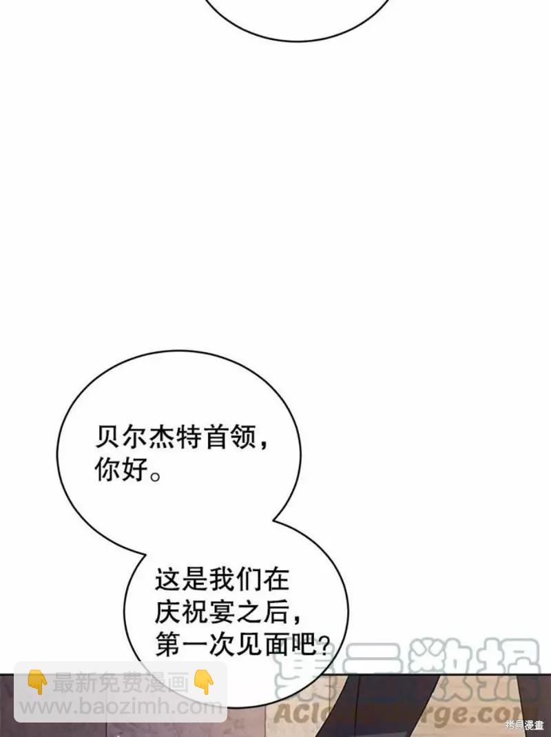 《不可接近的小姐》第64话 第37页