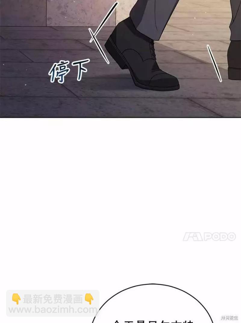 《不可接近的小姐》第64话 第38页