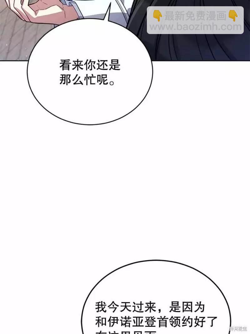 《不可接近的小姐》第64话 第40页