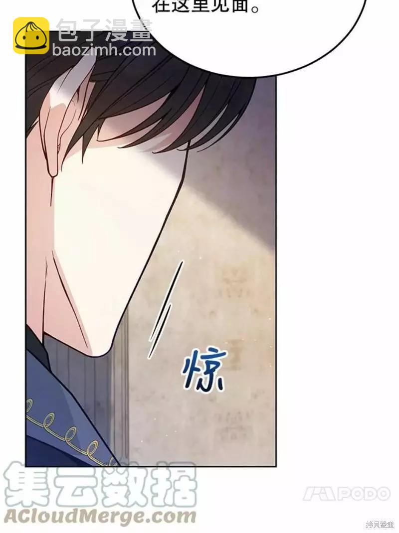 《不可接近的小姐》第64话 第41页