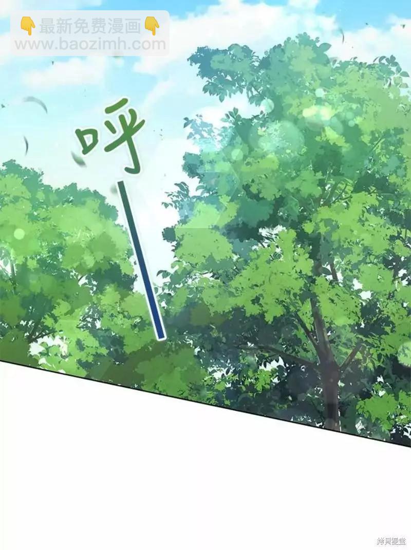 《不可接近的小姐》第64话 第43页