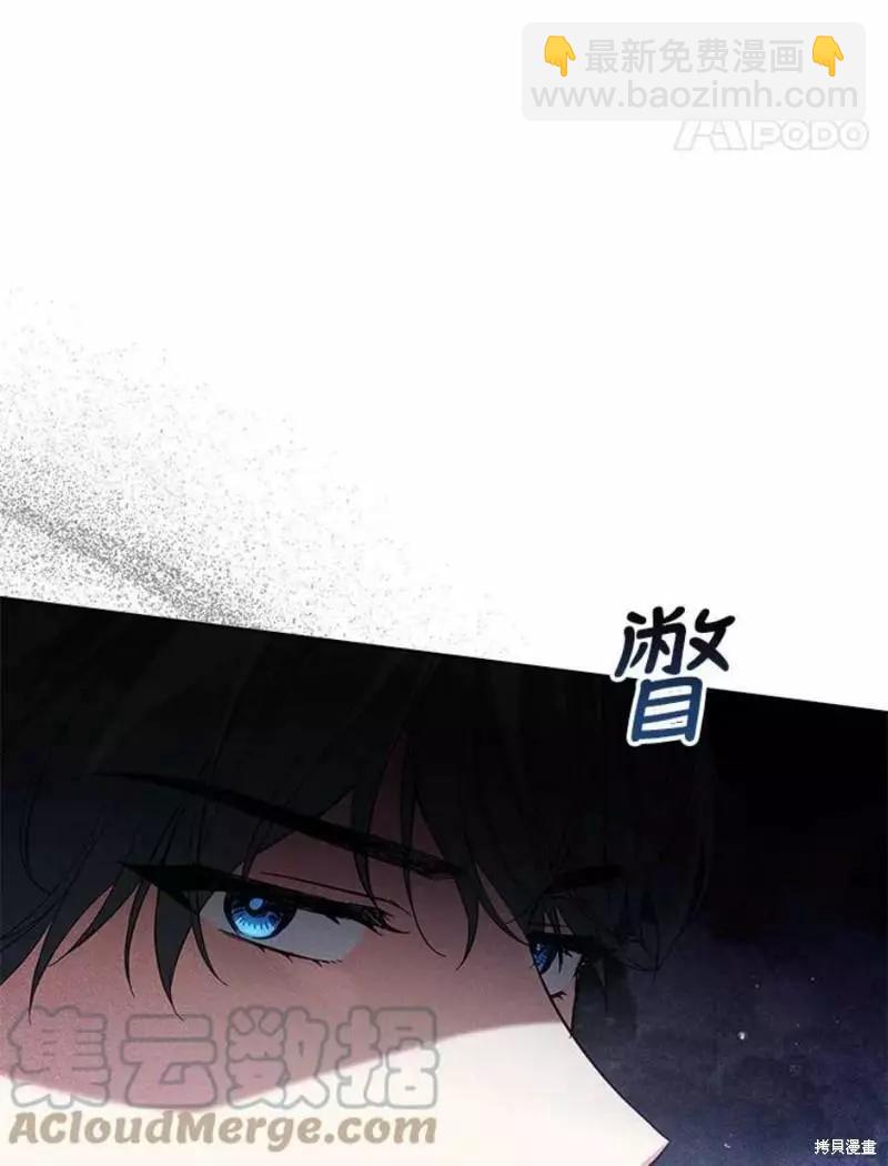 《不可接近的小姐》第64话 第45页