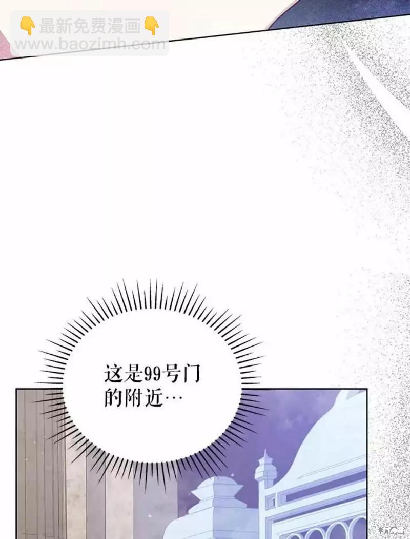 《不可接近的小姐》第64话 第46页