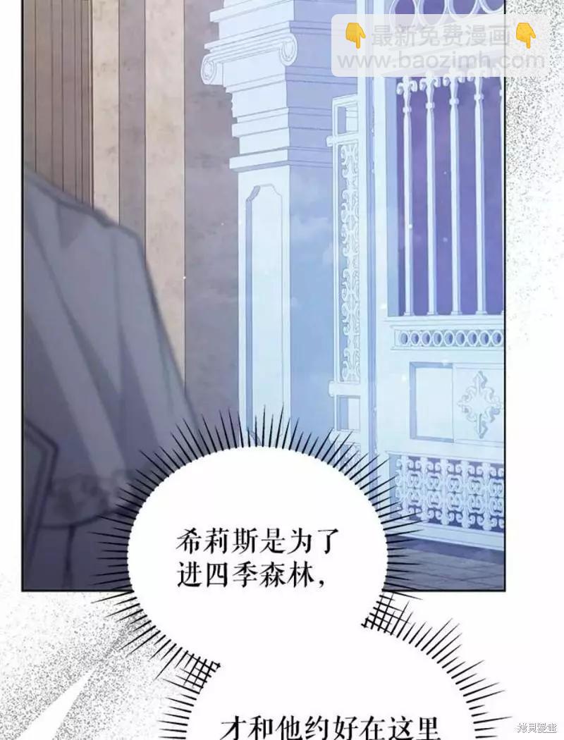 《不可接近的小姐》第64话 第47页