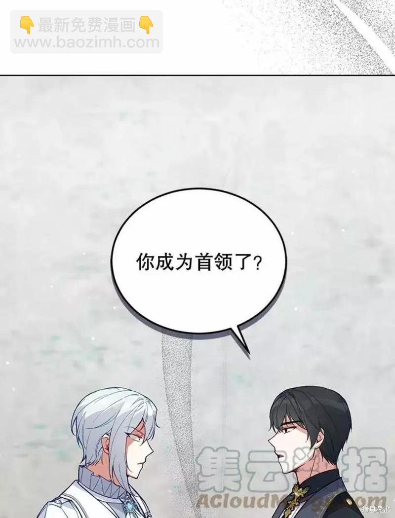 《不可接近的小姐》第64话 第49页