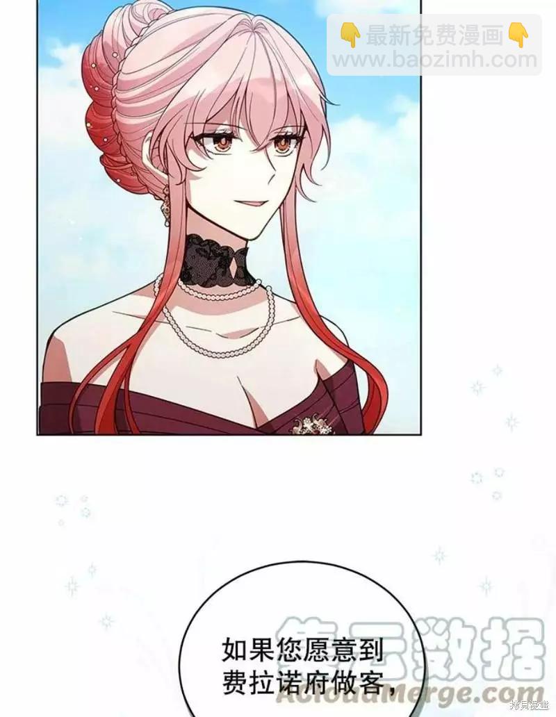 《不可接近的小姐》第64话 第5页