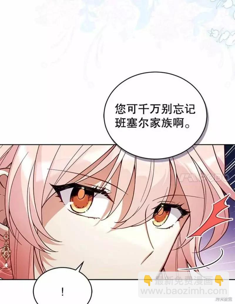 《不可接近的小姐》第64话 第7页