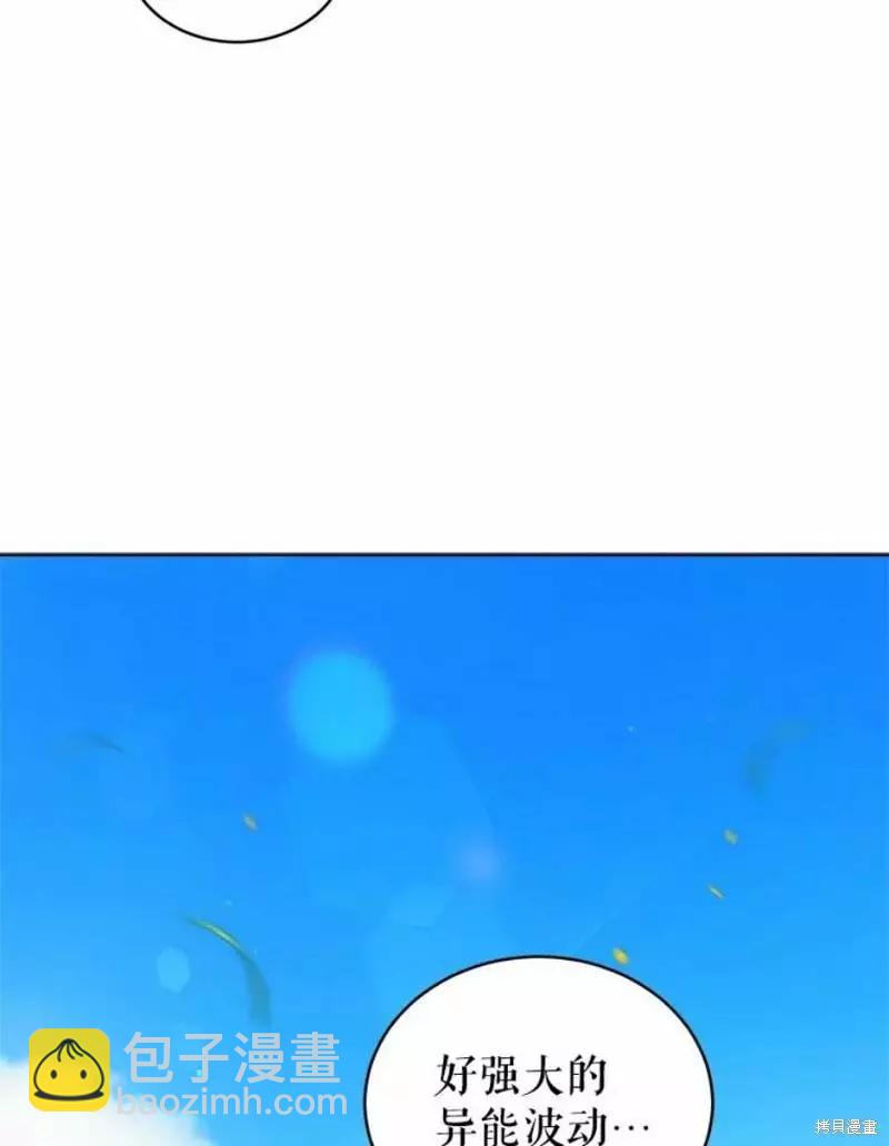 《不可接近的小姐》第64话 第8页
