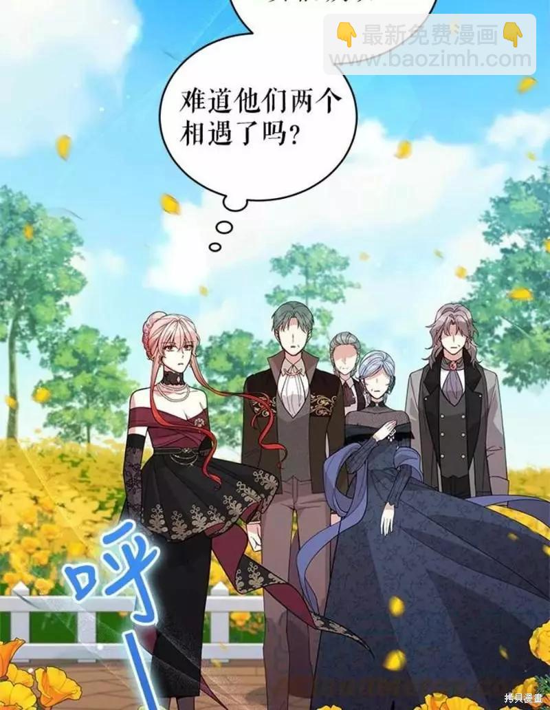 《不可接近的小姐》第64话 第9页