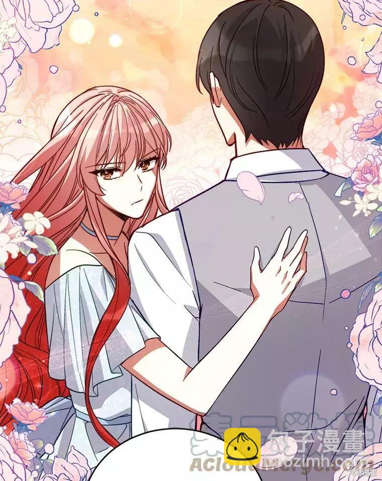 《不可接近的小姐》第61话 第13页