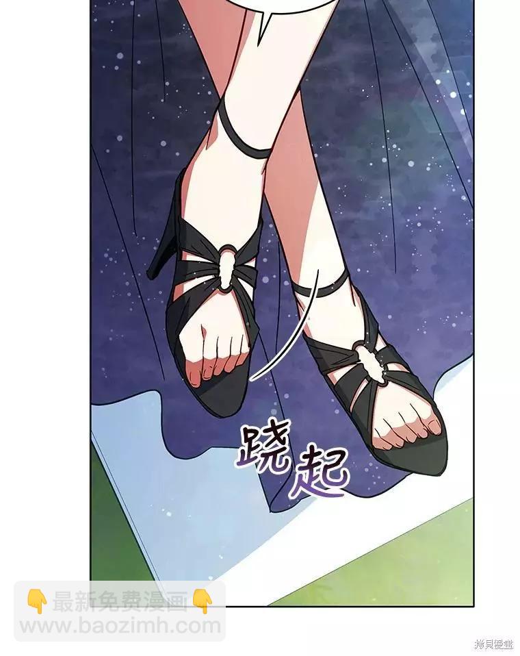 《不可接近的小姐》第61话 第19页