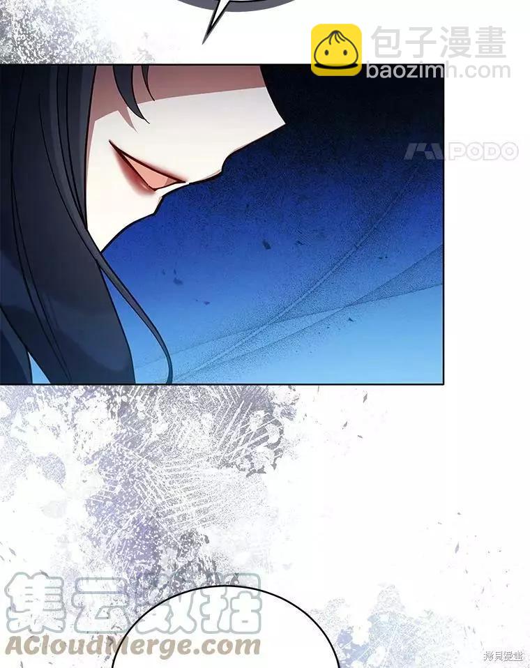 《不可接近的小姐》第61话 第21页