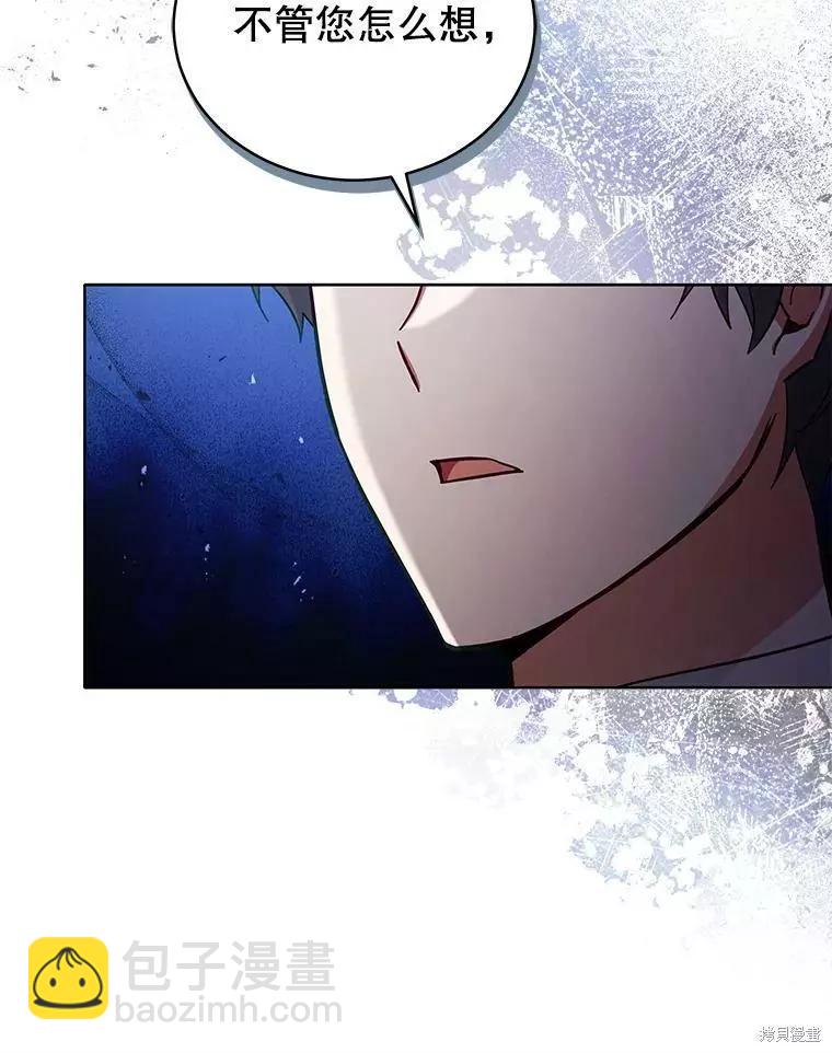 《不可接近的小姐》第61话 第22页