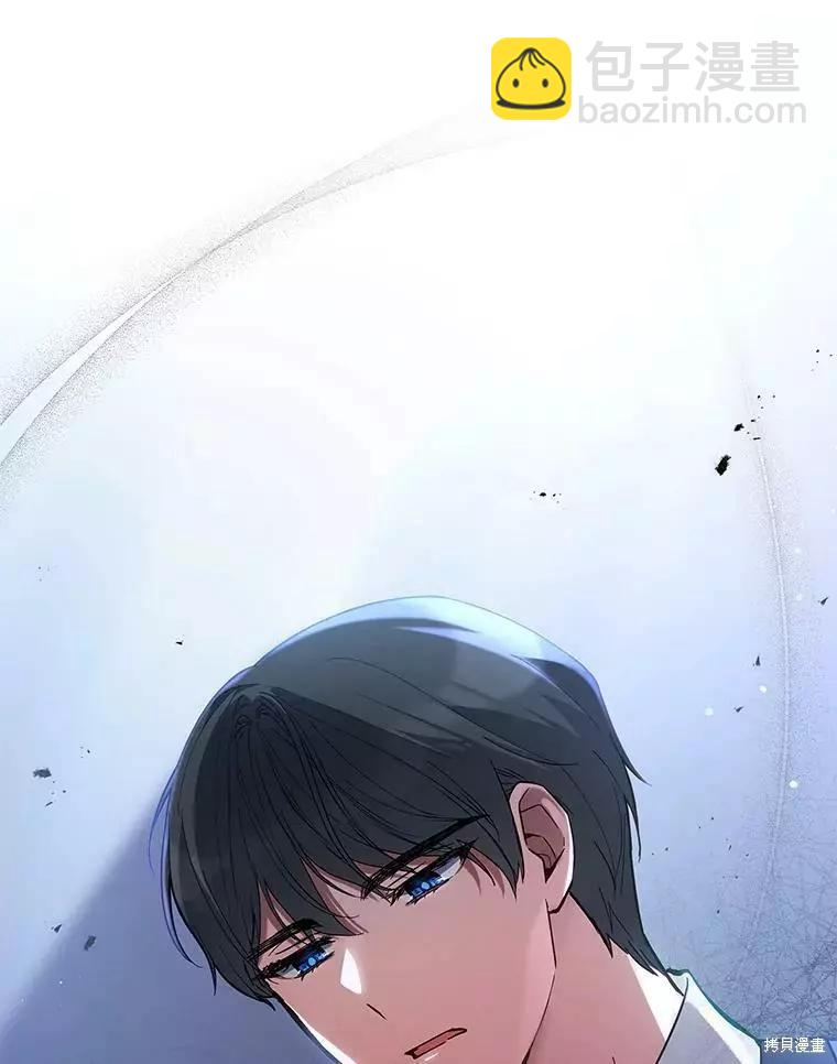 《不可接近的小姐》第61话 第23页