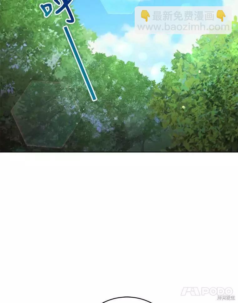 《不可接近的小姐》第61话 第27页