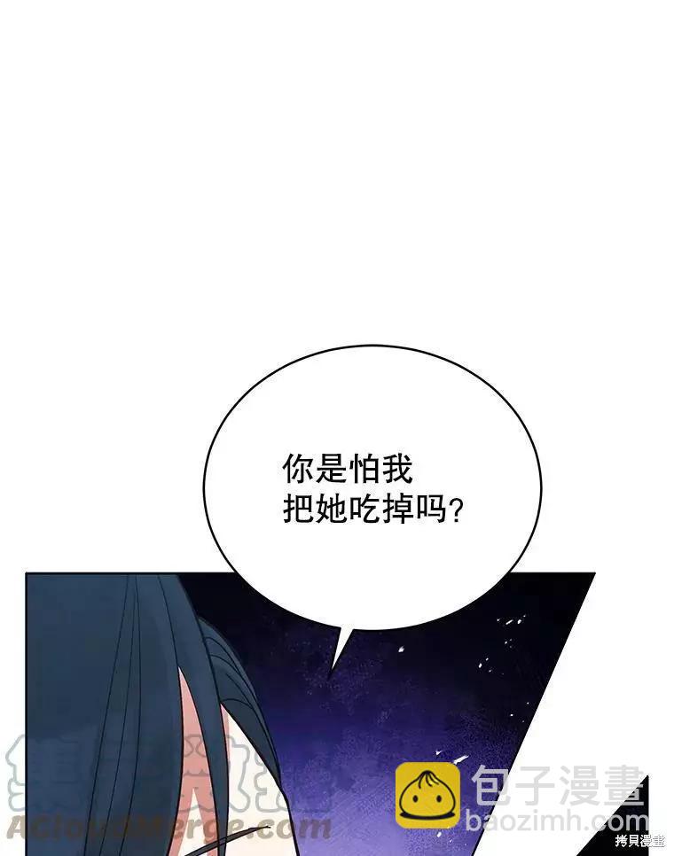 《不可接近的小姐》第61话 第29页