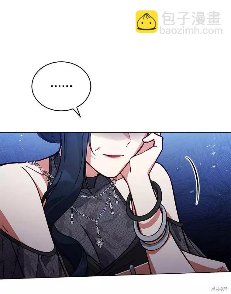 《不可接近的小姐》第61话 第32页