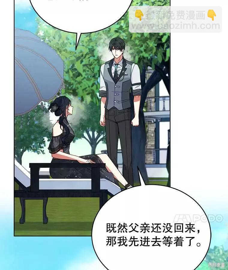 《不可接近的小姐》第61话 第34页