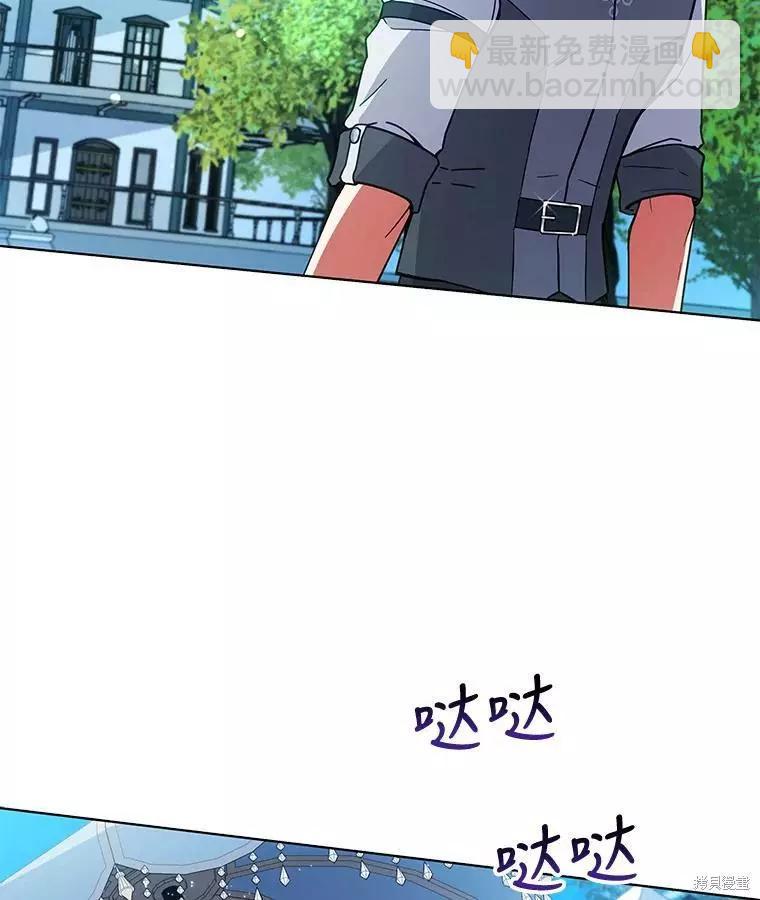 《不可接近的小姐》第61话 第36页