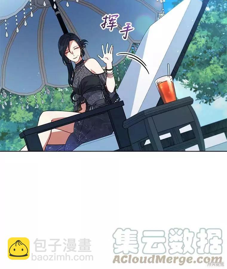 《不可接近的小姐》第61话 第37页