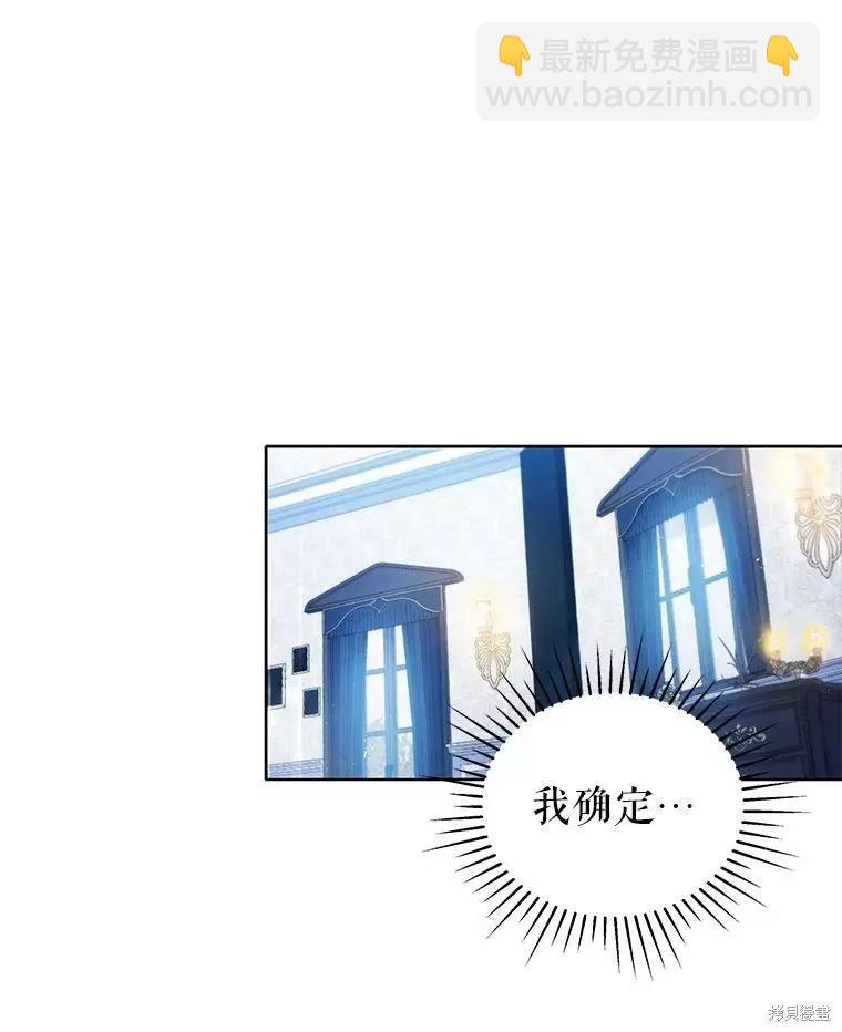 《不可接近的小姐》第61话 第40页