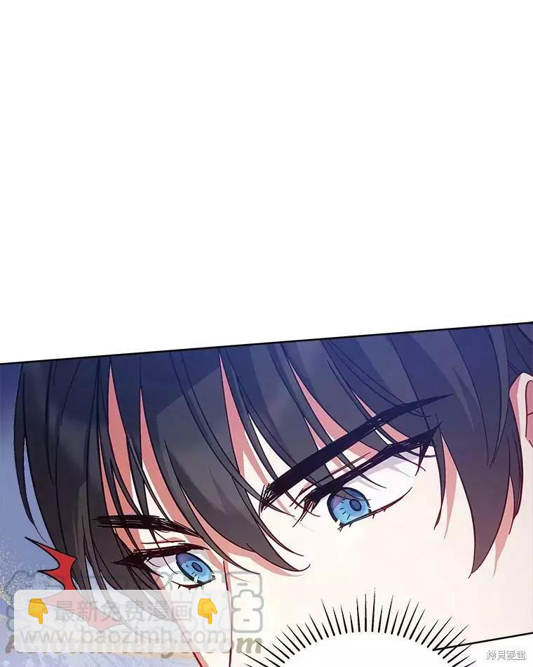 《不可接近的小姐》第61话 第45页