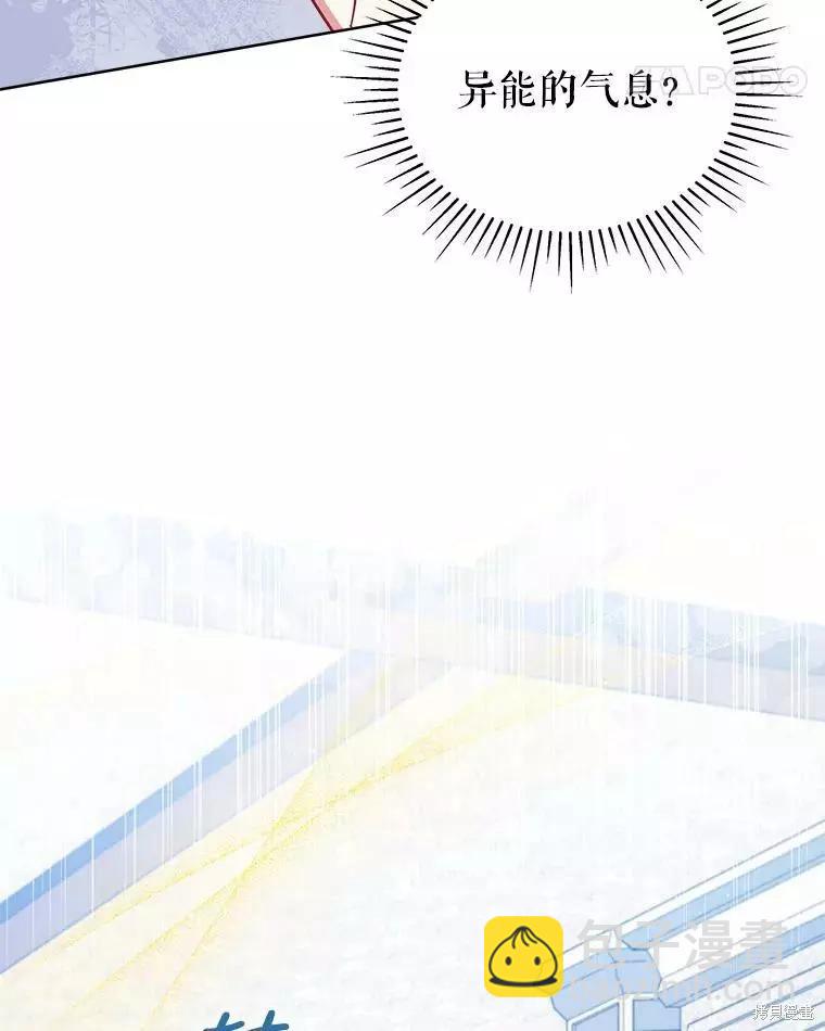 《不可接近的小姐》第61话 第46页