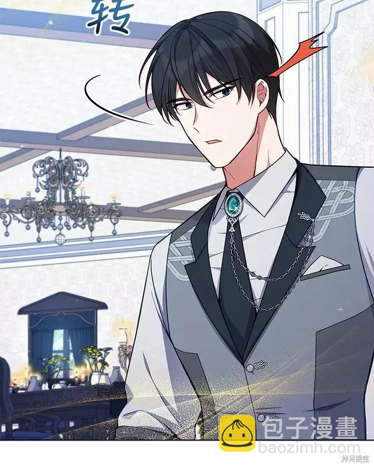 《不可接近的小姐》第61话 第47页