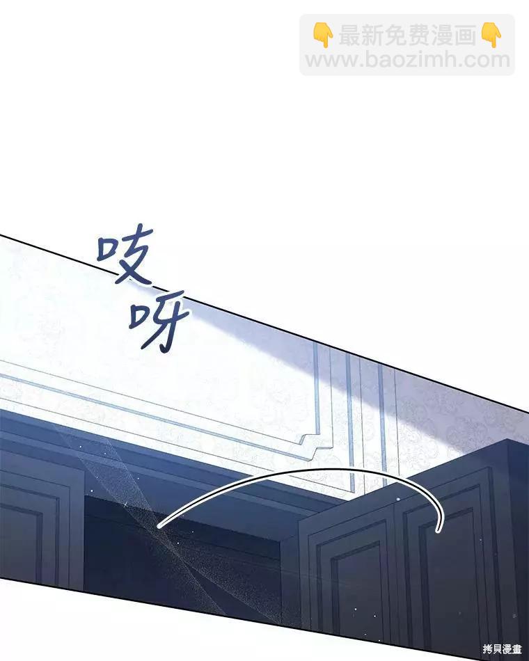 《不可接近的小姐》第61话 第48页