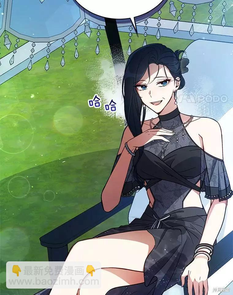 《不可接近的小姐》第61话 第4页