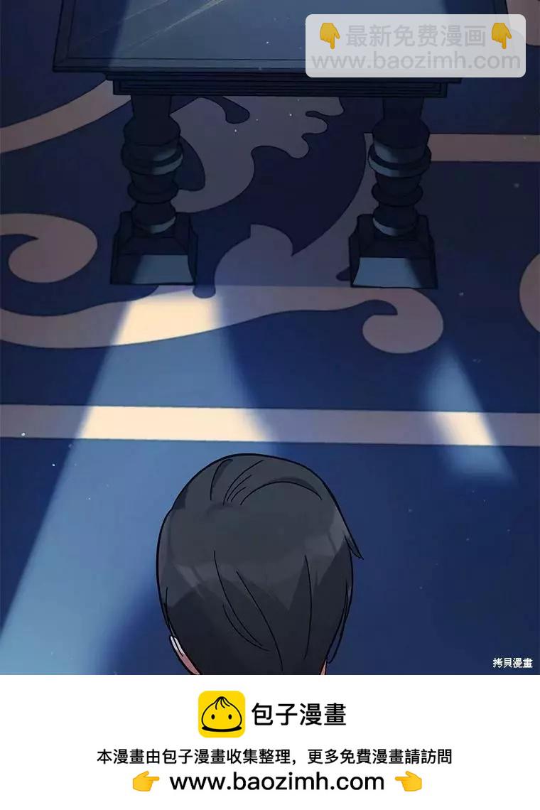 《不可接近的小姐》第61话 第50页