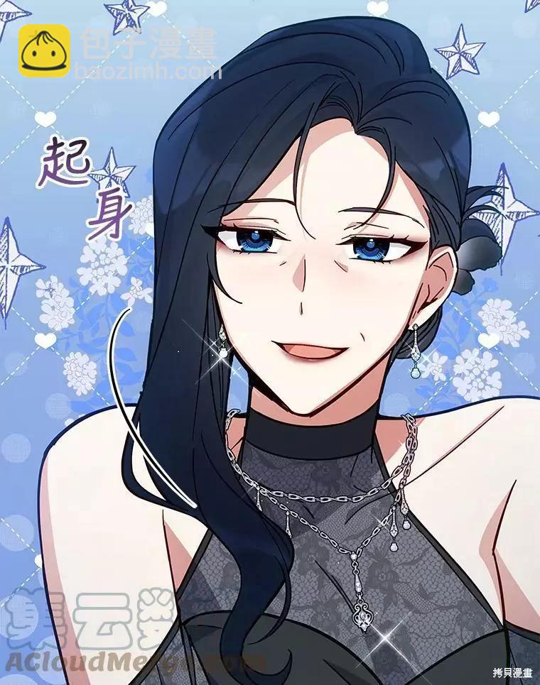 《不可接近的小姐》第61话 第9页