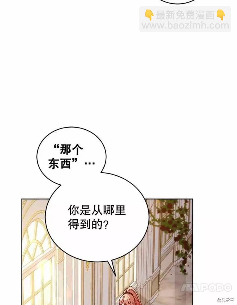 《不可接近的小姐》第63话 第10页